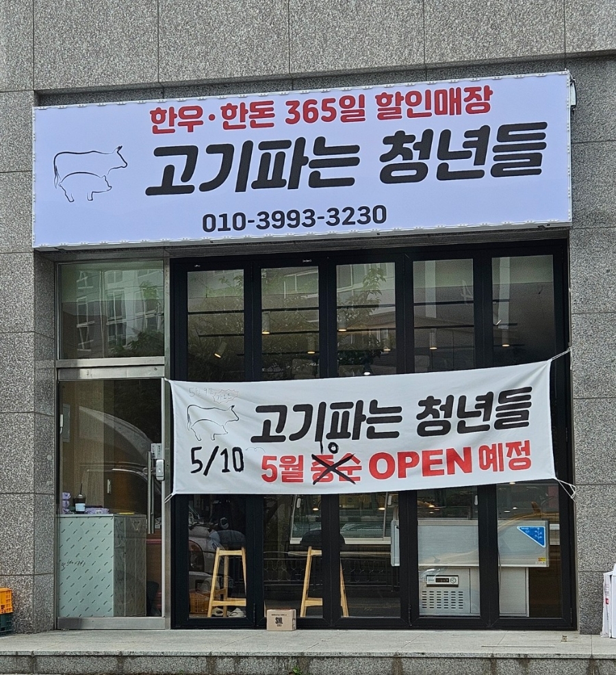 증산정육점 이미지