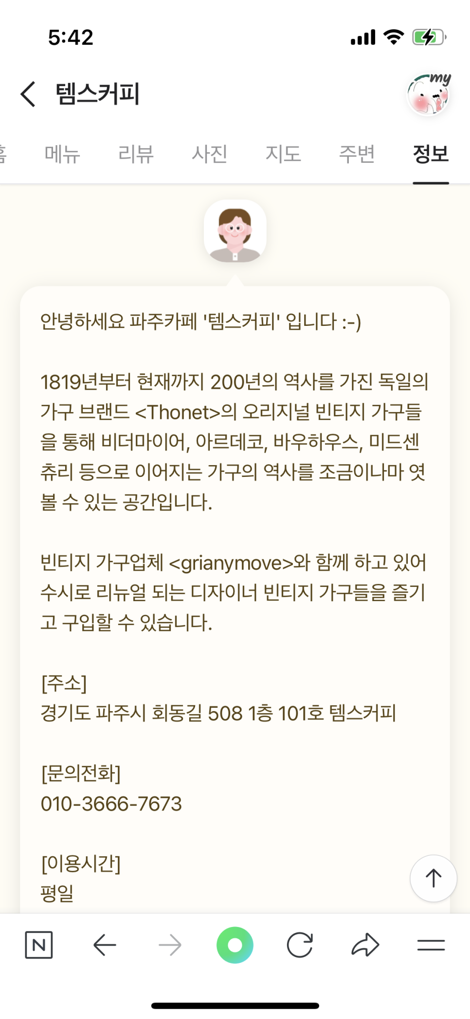 템스주 이미지