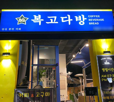 330다방 이미지