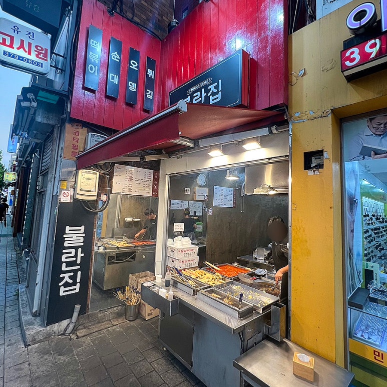 불란집 이미지