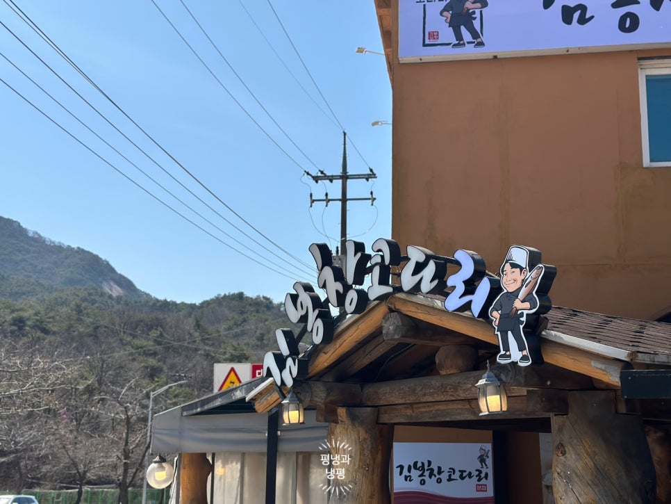 김봉창코다리 이미지