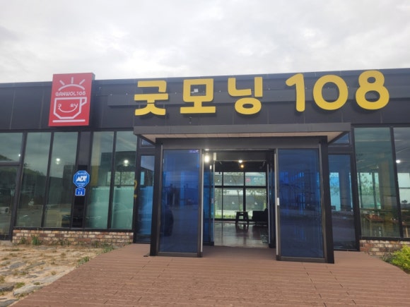 굿모닝108 이미지