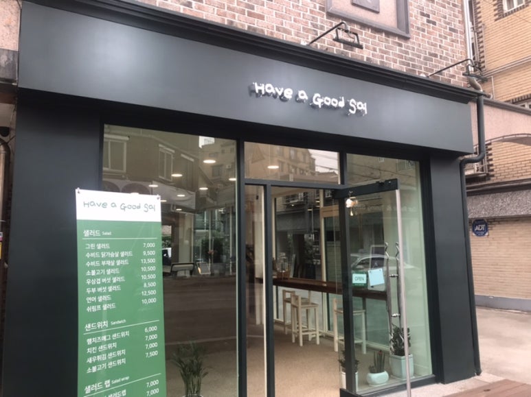 해브어굿샐 이미지