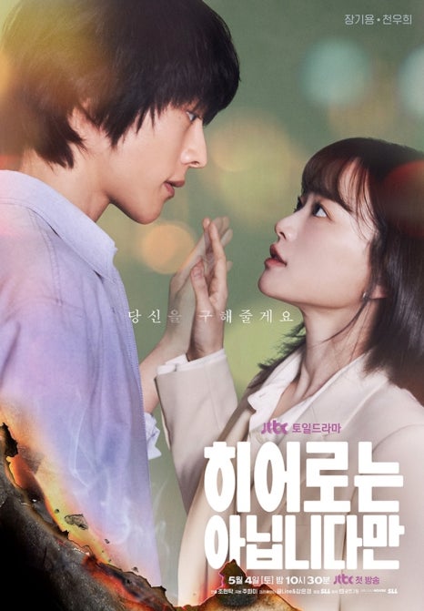 히어로헤어 이미지