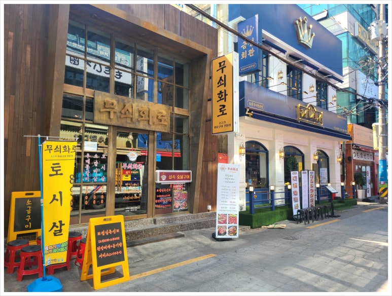 무쇠화로 이미지