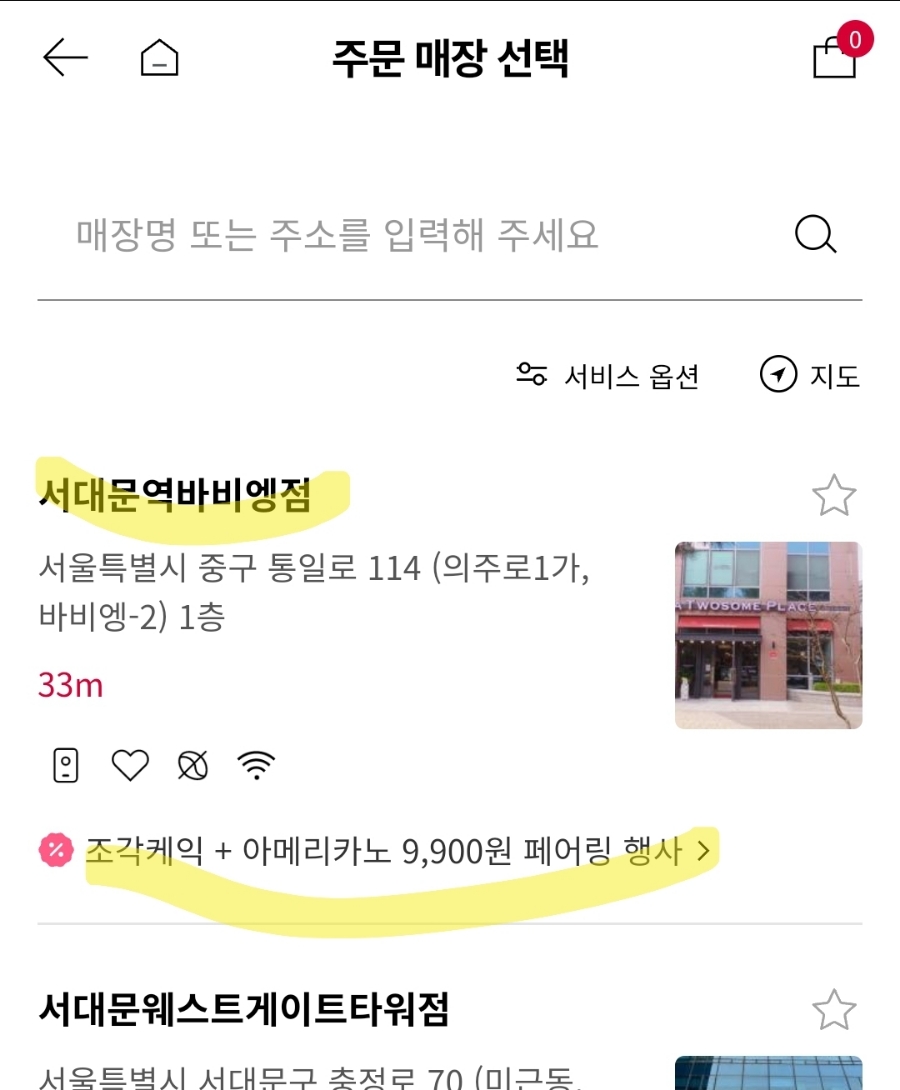 투썸플레이스서대문역바비엥점 이미지