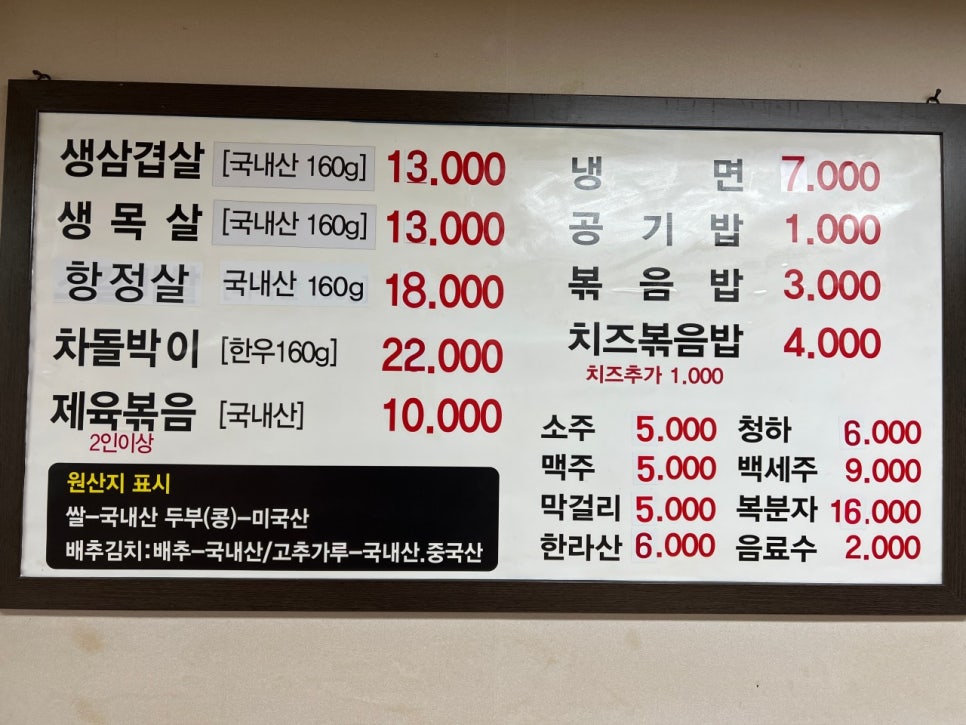 만석생고기 이미지
