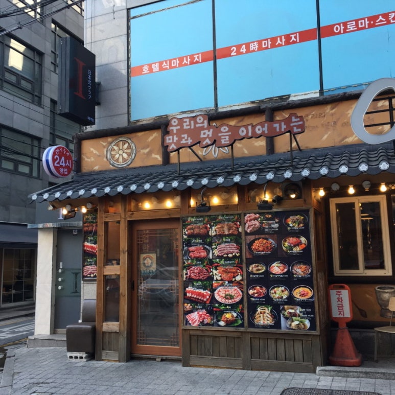 옛날고기집식당 이미지