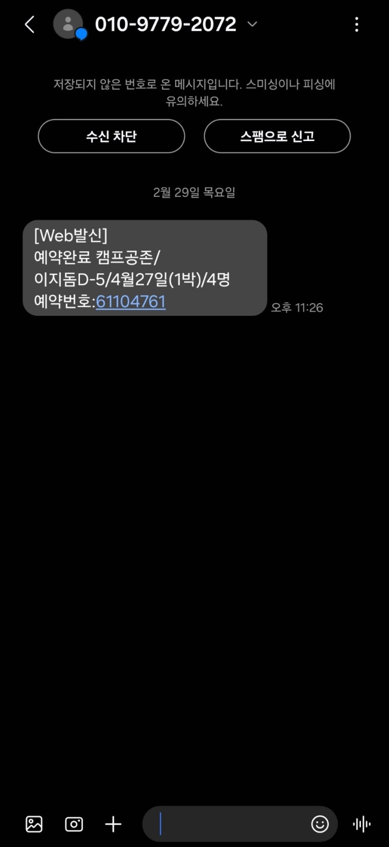 캠프공존 이미지