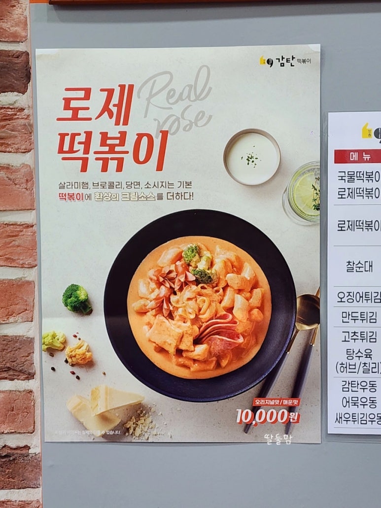 감탄떡볶이신장 이미지
