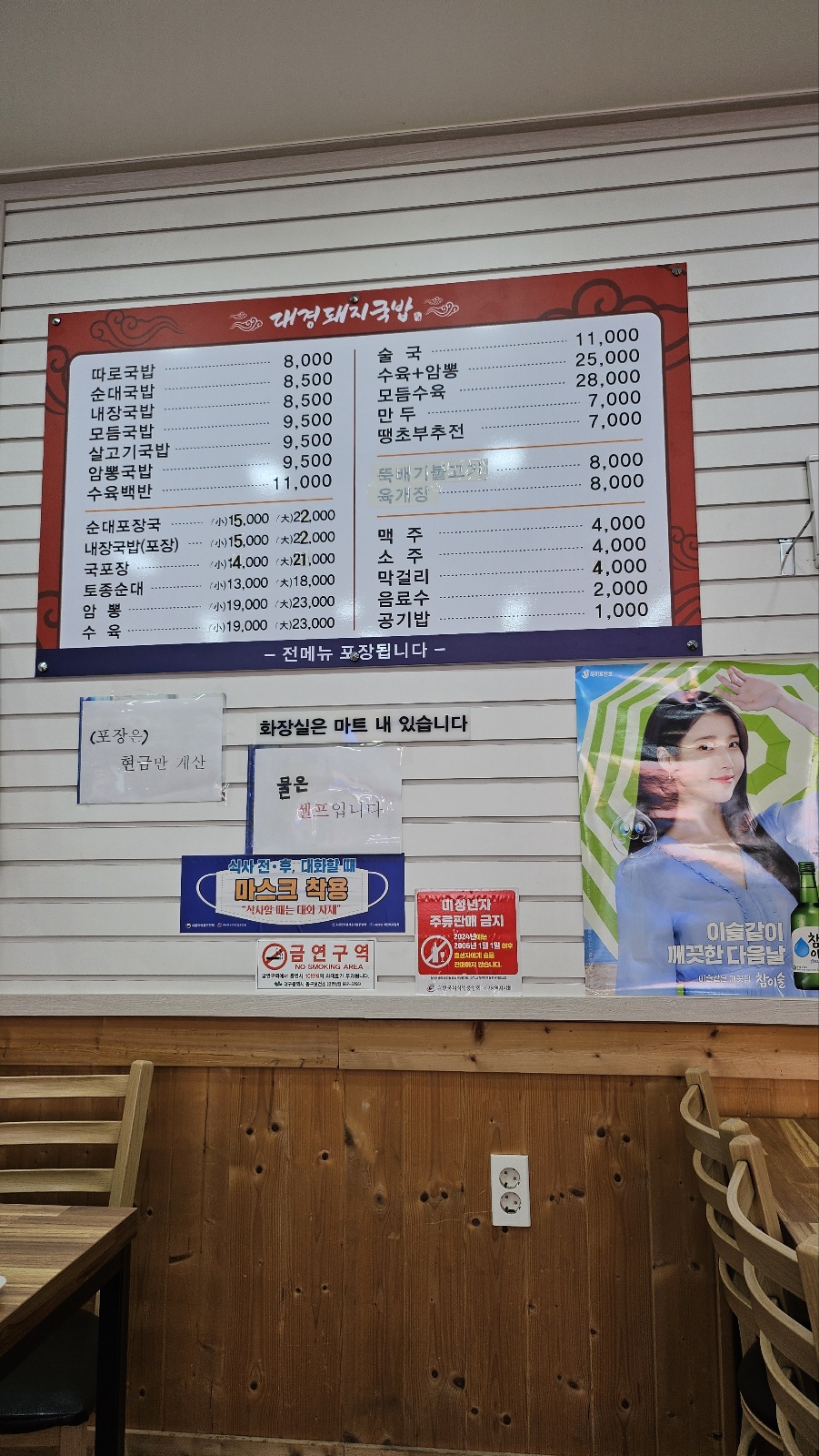 대경돼지국밥 이미지