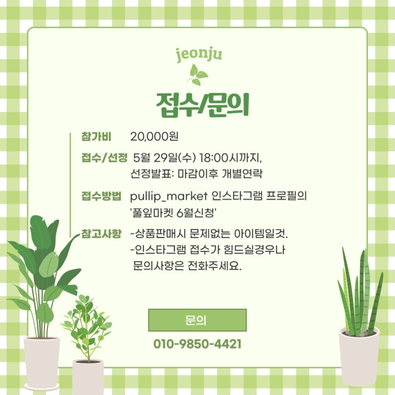 식집사마켓 이미지
