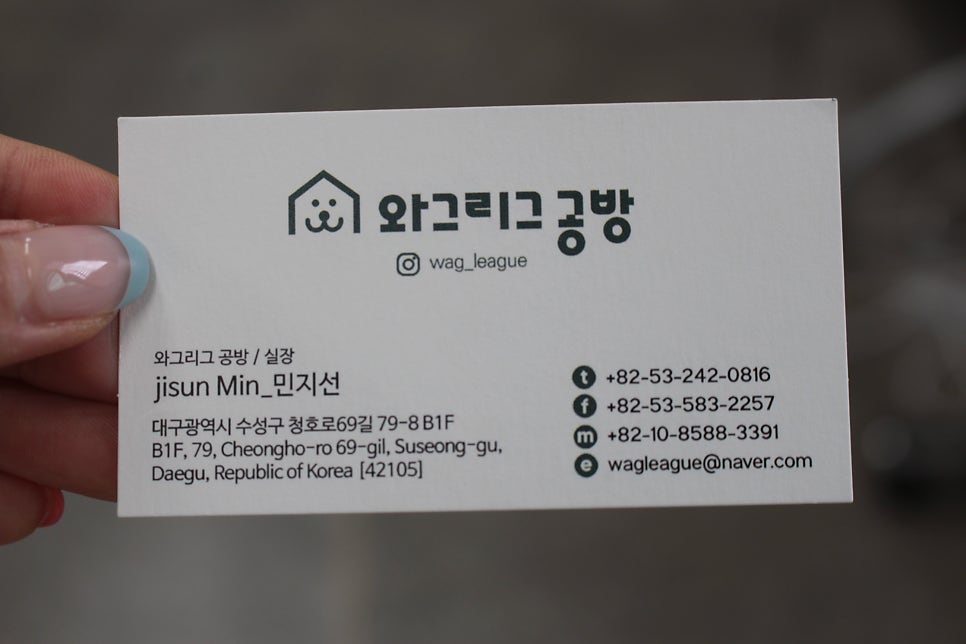 와그리그 이미지