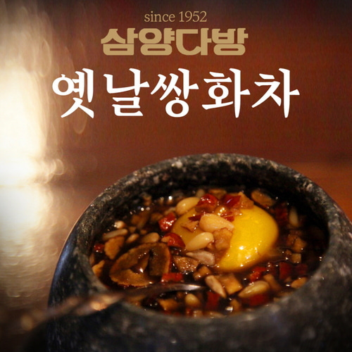 진흥다방 이미지