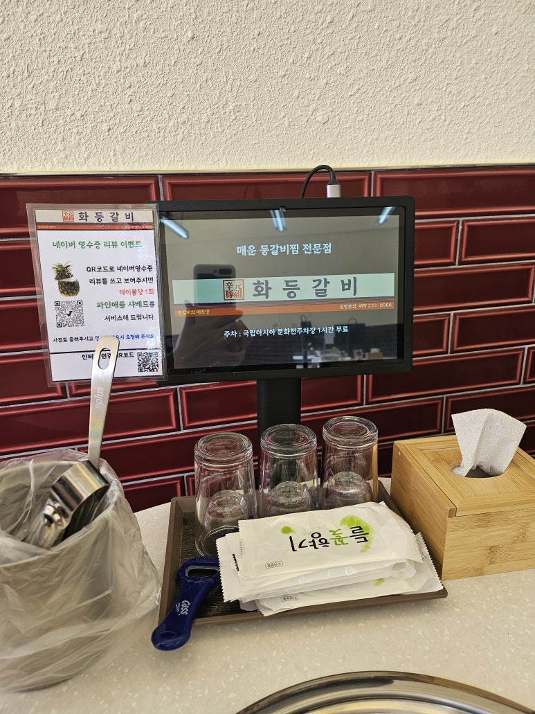 화등갈비 이미지