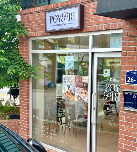 포이파이, POYPIE 이미지