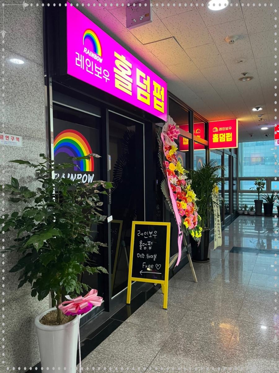 블랙홀덤펍 이미지