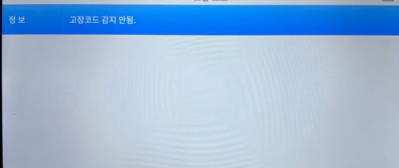 엔진체크 이미지