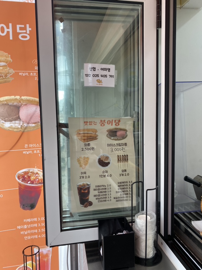 맛있는붕어당 이미지