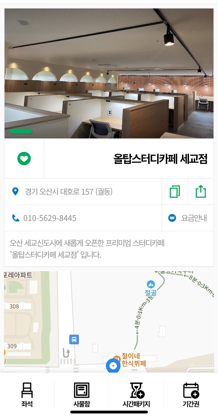 올탑스토어 이미지