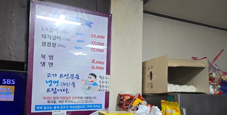 홍능숯불갈비 이미지