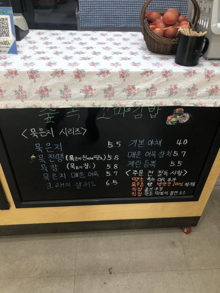 숲속꼬마김밥 이미지