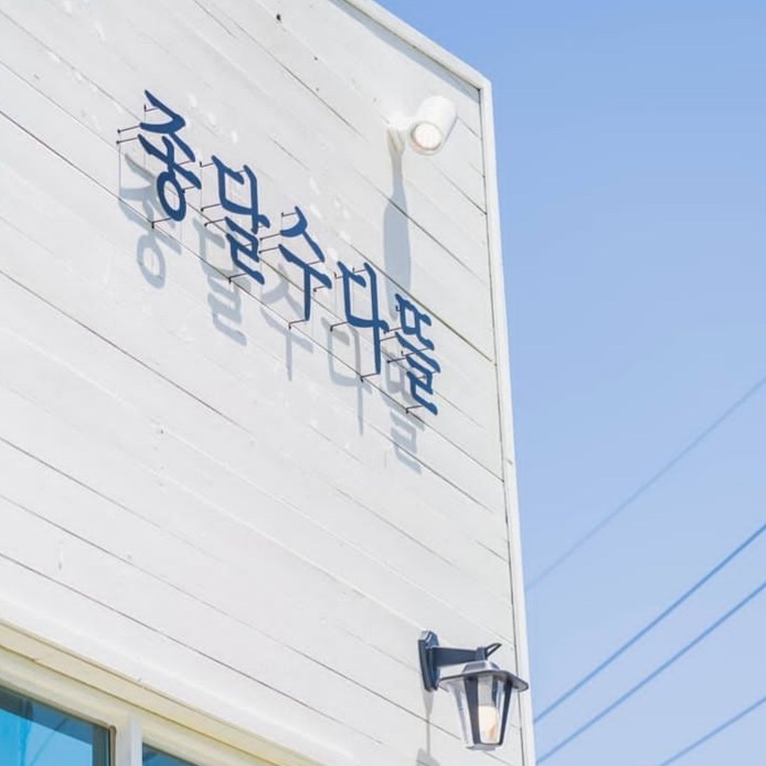 종달해변 이미지