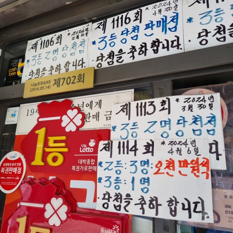 신촌복권 이미지