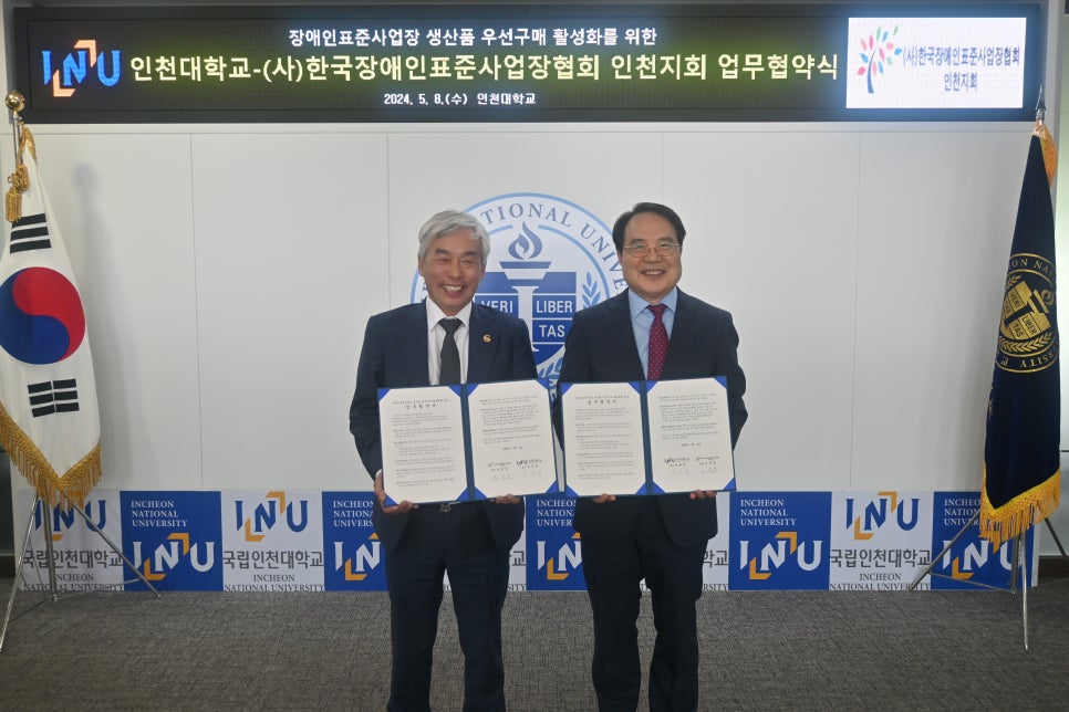 (사)한국장애인표준사업장협회 인천지회 이미지
