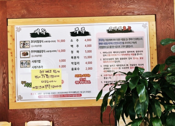 황금시래기밥도둑코다리찜 이미지