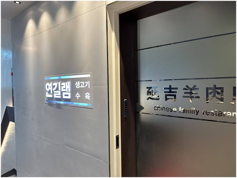 램월드양꼬치 이미지