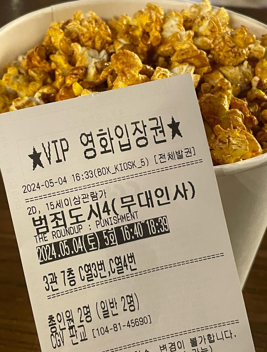 롯데시네마 판교 3관 이미지