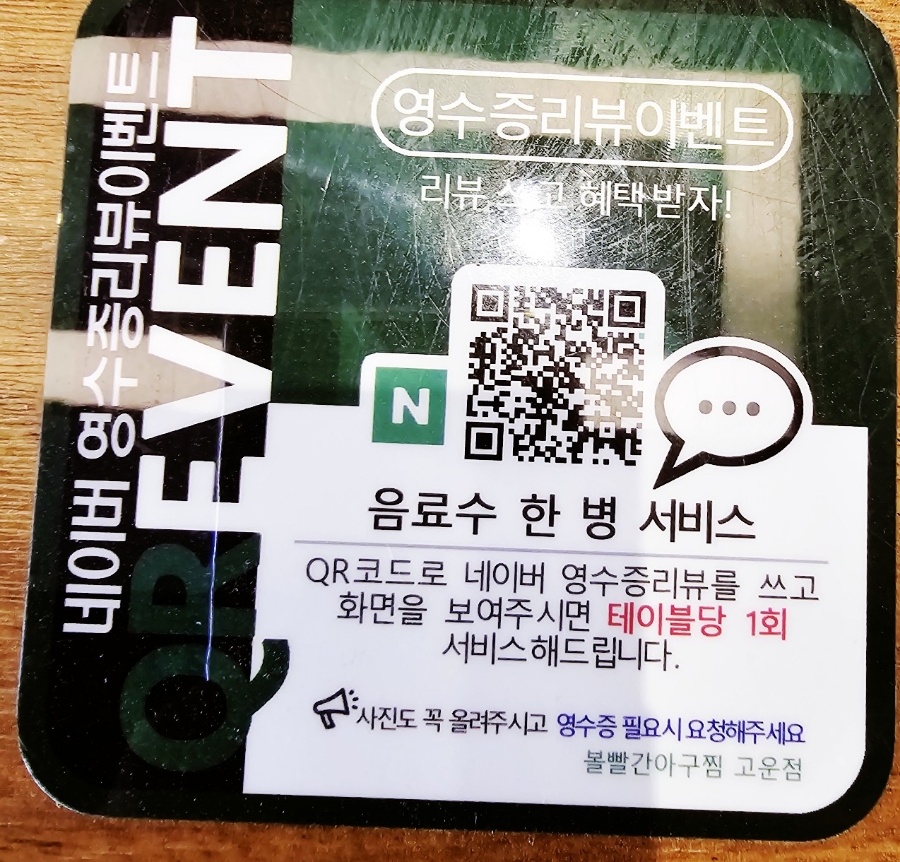 볼빨간아구찜 이미지