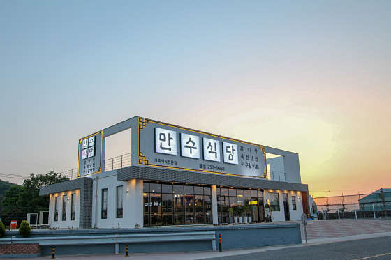 만수식당 이미지
