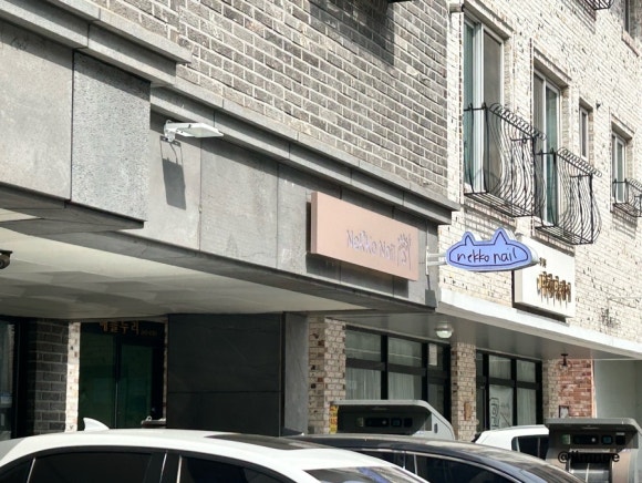 내꼬네일 이미지