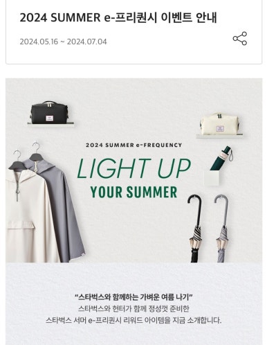 스타벅스 세종금강DT점 이미지