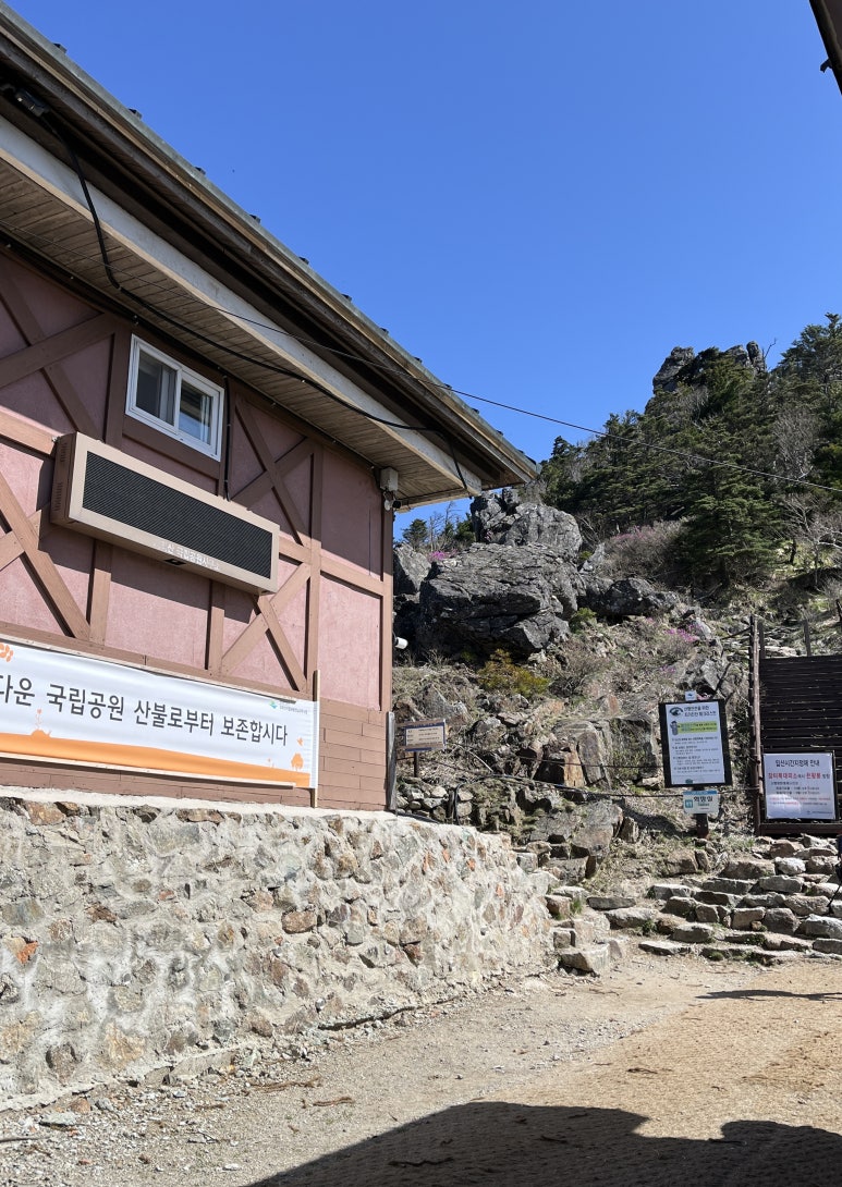 지리산쉼표 이미지