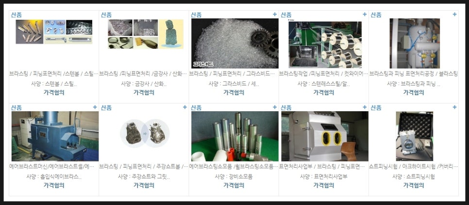 에스티엔지니어링 이미지