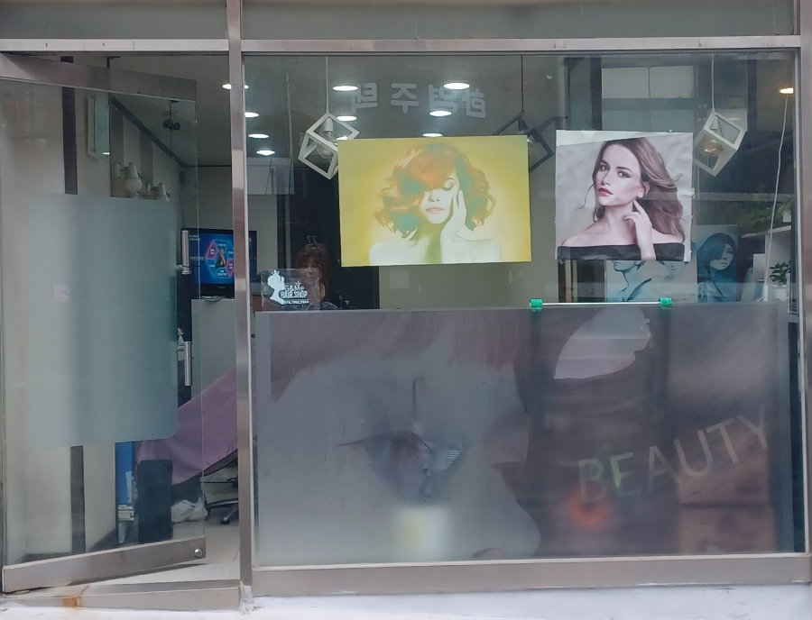 지앤미미용실 이미지