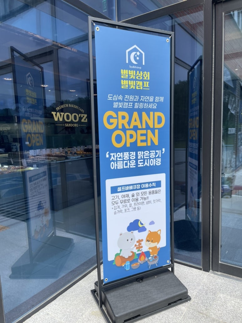산동상회 이미지