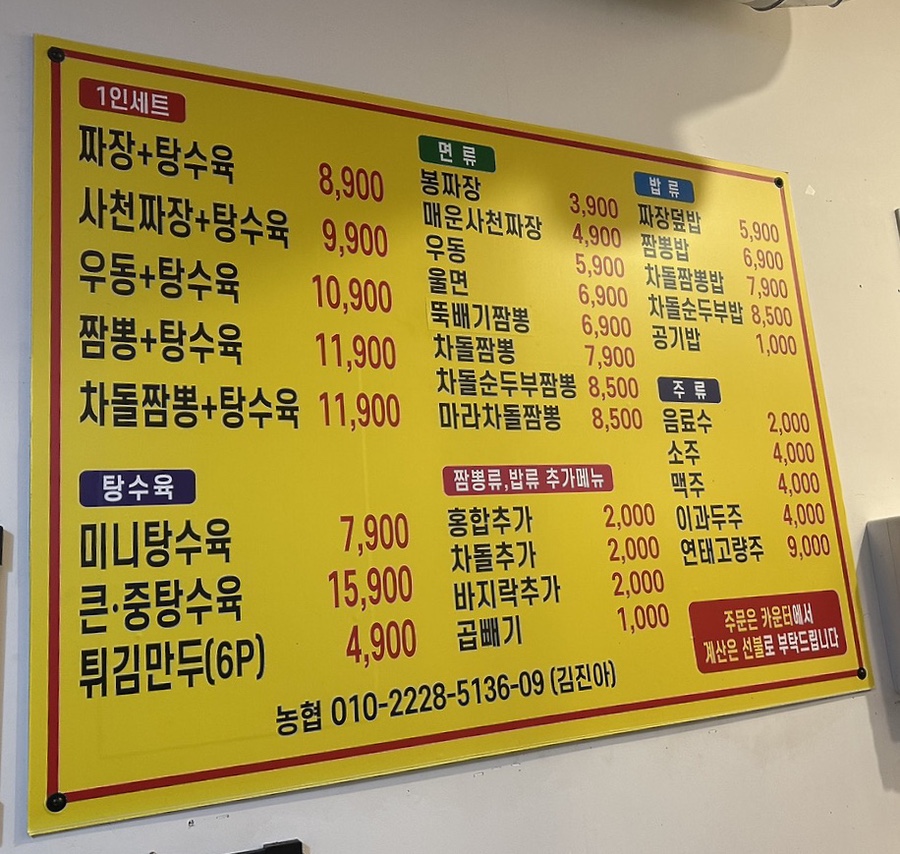 봉짜장 이미지