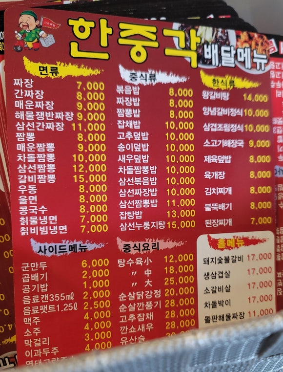 한중각 이미지
