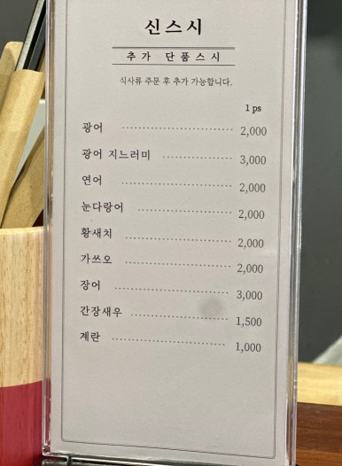 신스시다 이미지