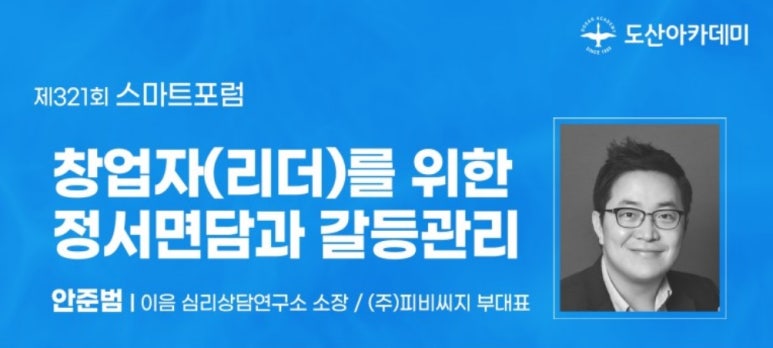 안준범 이미지