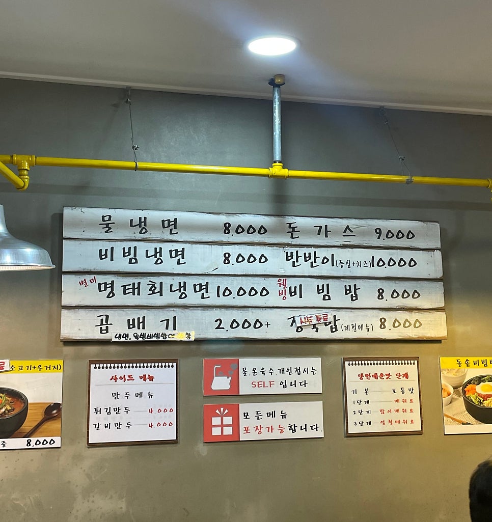 개롱골목냉면 이미지