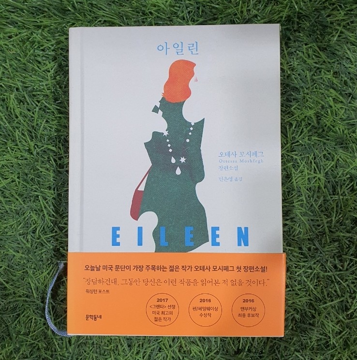 아일린서점 이미지