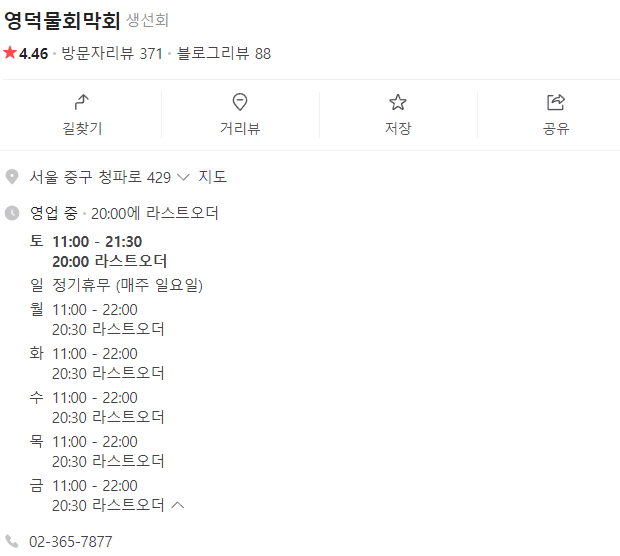 롯데서울역라인 이미지