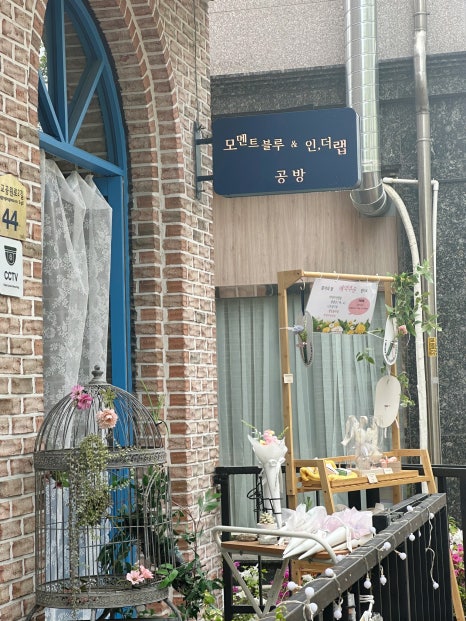 모멘트공방 이미지