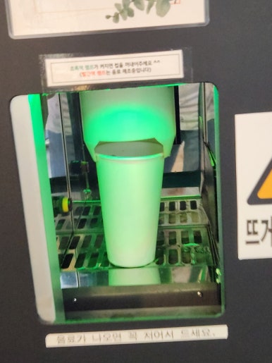 더 그린즈 이미지