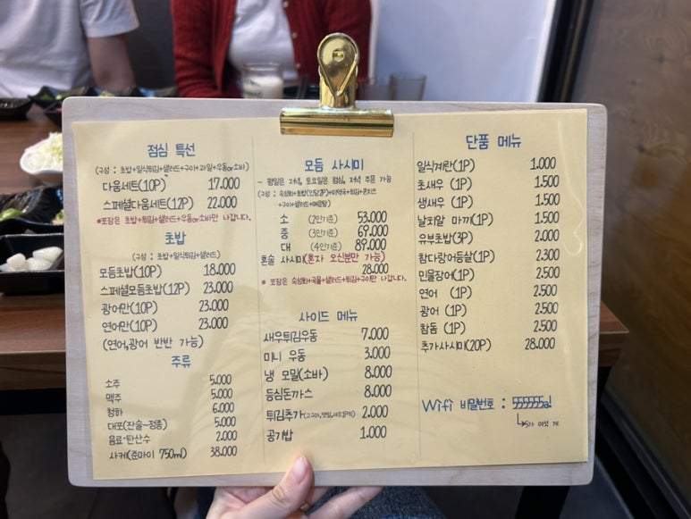 초밥다움 이미지
